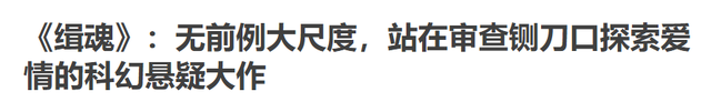 删减6分钟，这被吹爆的华语片，尺度太大了 