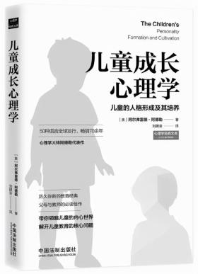 育人也育己，这些书让你读懂儿童成长心理｜心理书单 