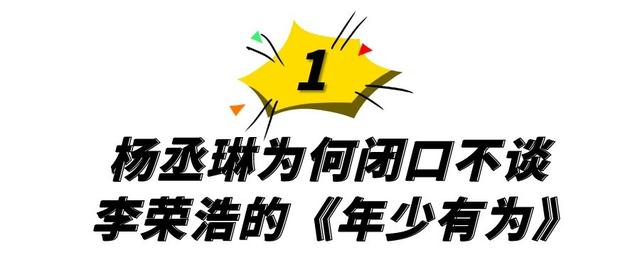 “口无遮拦”杨丞琳：交往6任帅哥男友，为何嫁给其貌不扬李荣浩 