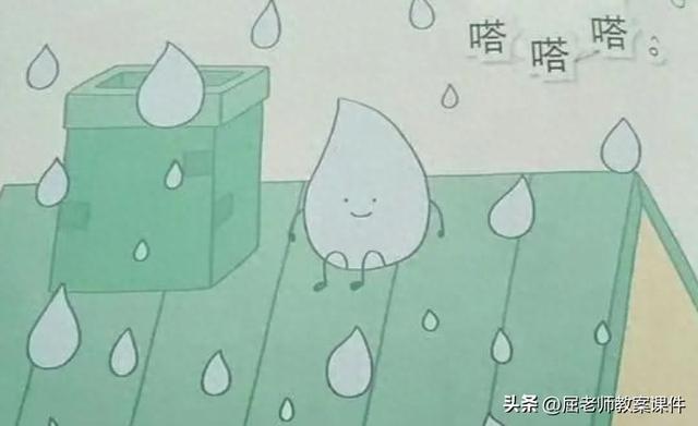 屈老师大班音乐教案《小雨点跳舞》 